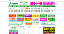 Desktop Screenshot of cx987.cn